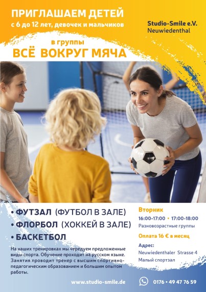 Alles rund um den Ball